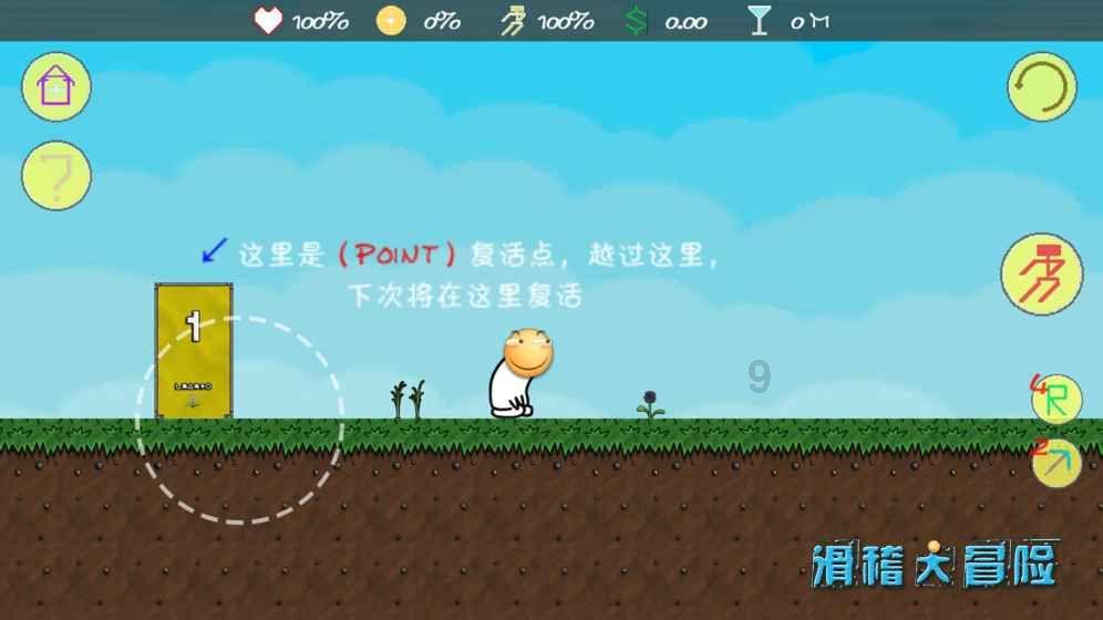 符石守护者